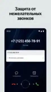 Yandex Start скриншот 3