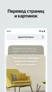 Yandex Start скриншот 11