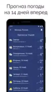 NOAA Weather Radar скриншот 21