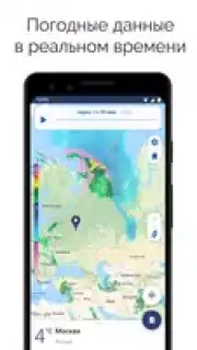 NOAA Weather Radar скриншот 18