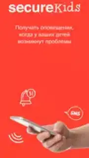 Parental Control SecureKids скриншот 24