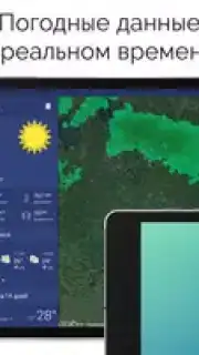NOAA Weather Radar скриншот 26