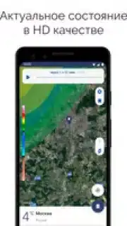 NOAA Weather Radar скриншот 19
