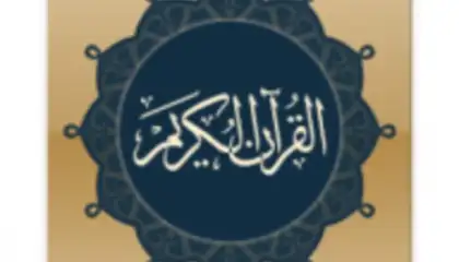 Quran Android